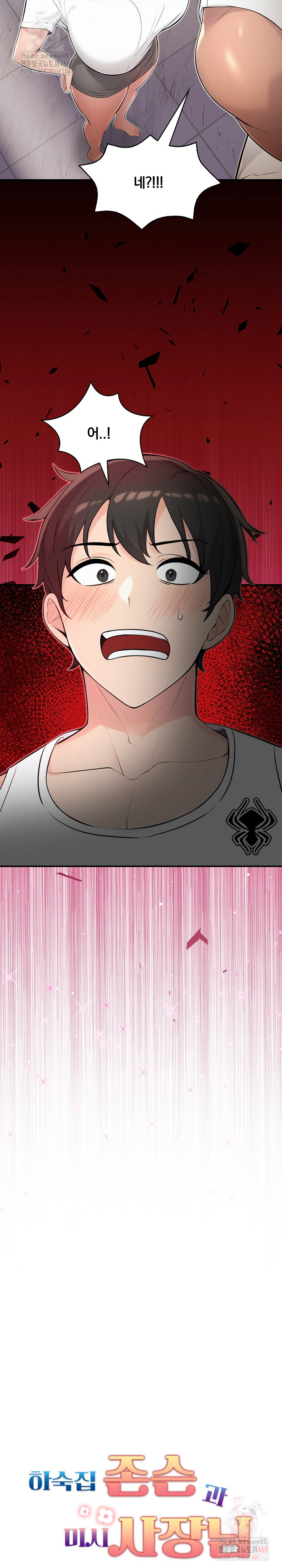 Guesthouse Johnson and Missy Manager Raw Chapter 17 - Page 4