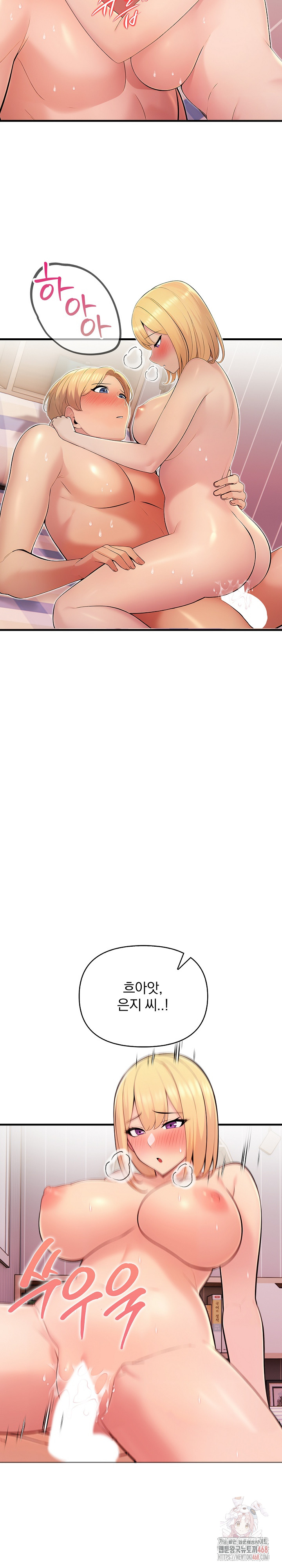 Guesthouse Johnson and Missy Manager Raw Chapter 17 - Page 8