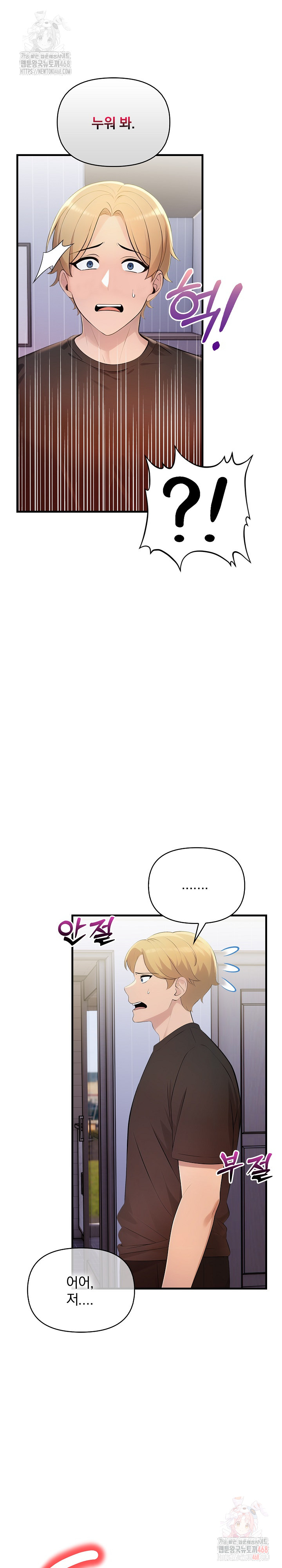 Guesthouse Johnson and Missy Manager Raw Chapter 18 - Page 13