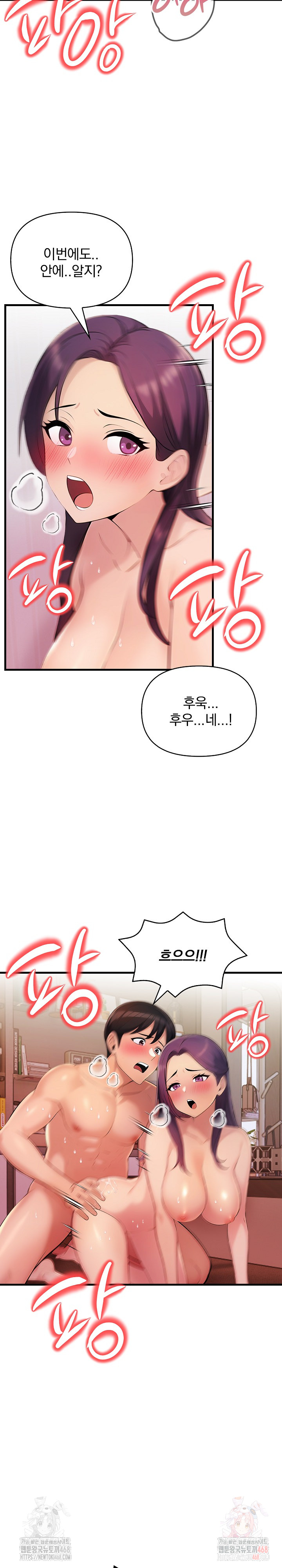 Guesthouse Johnson and Missy Manager Raw Chapter 18 - Page 19