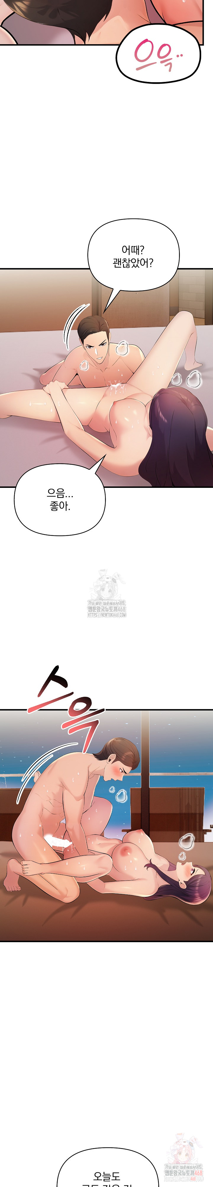 Guesthouse Johnson and Missy Manager Raw Chapter 19 - Page 11