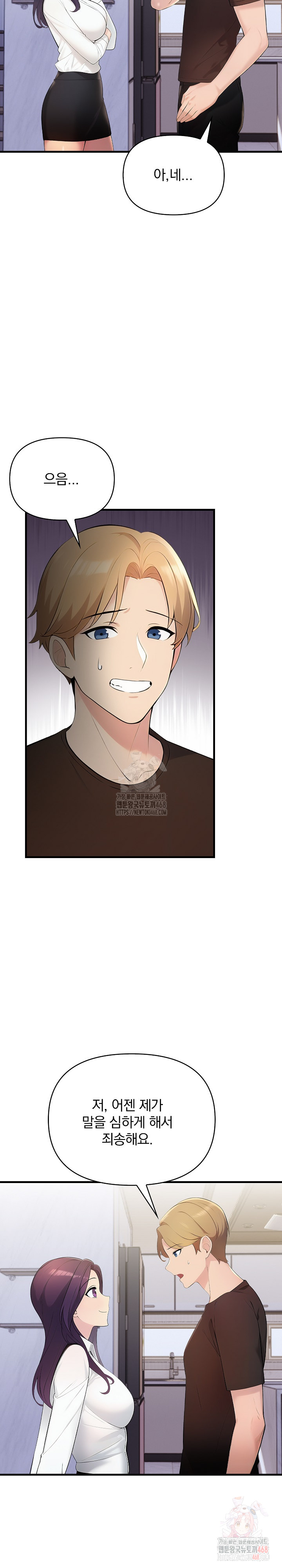 Guesthouse Johnson and Missy Manager Raw Chapter 19 - Page 25