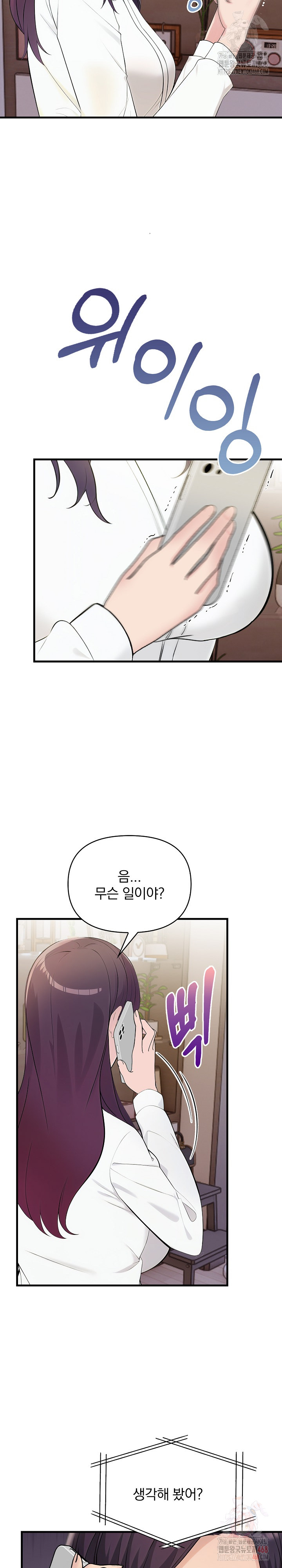 Guesthouse Johnson and Missy Manager Raw Chapter 19 - Page 3