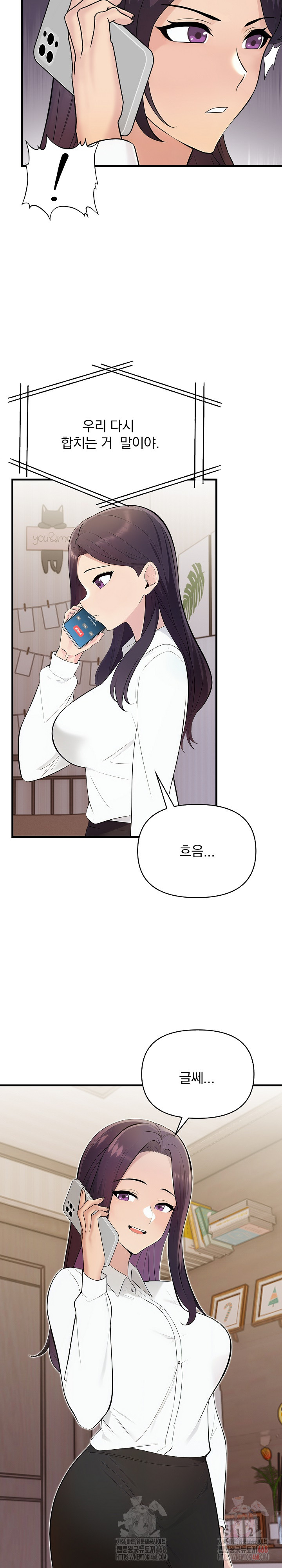 Guesthouse Johnson and Missy Manager Raw Chapter 19 - Page 4