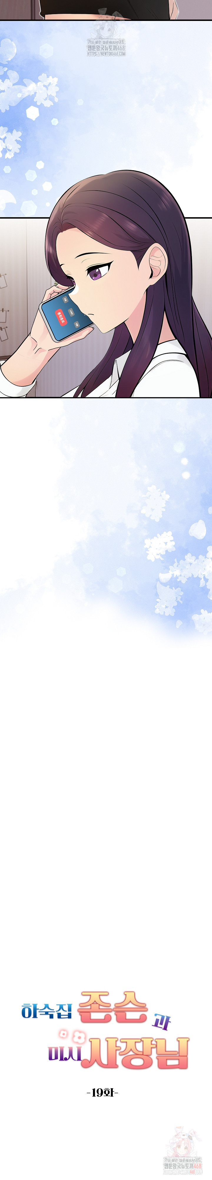 Guesthouse Johnson and Missy Manager Raw Chapter 19 - Page 5