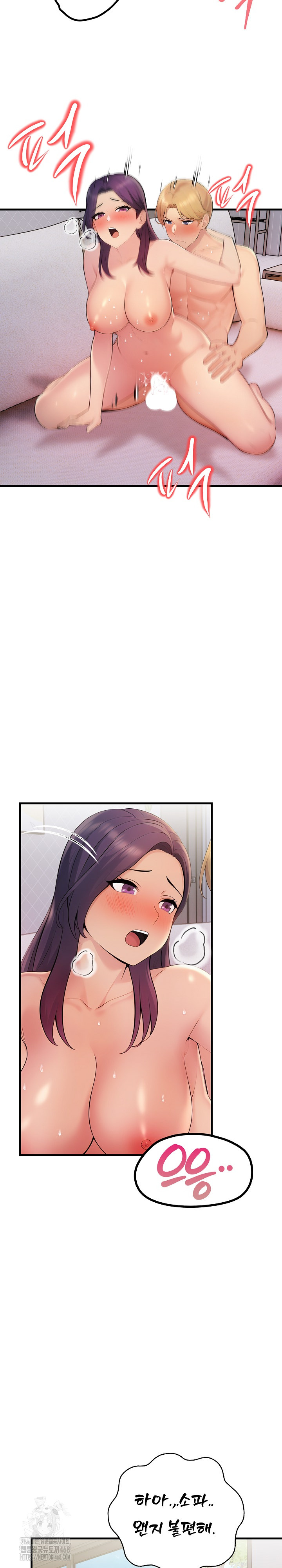 Guesthouse Johnson and Missy Manager Raw Chapter 20 - Page 10