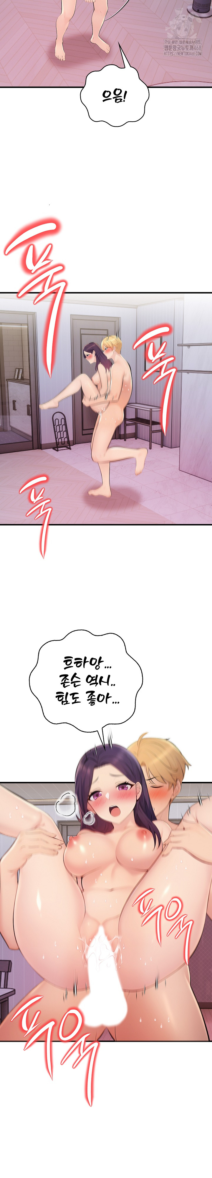 Guesthouse Johnson and Missy Manager Raw Chapter 20 - Page 12