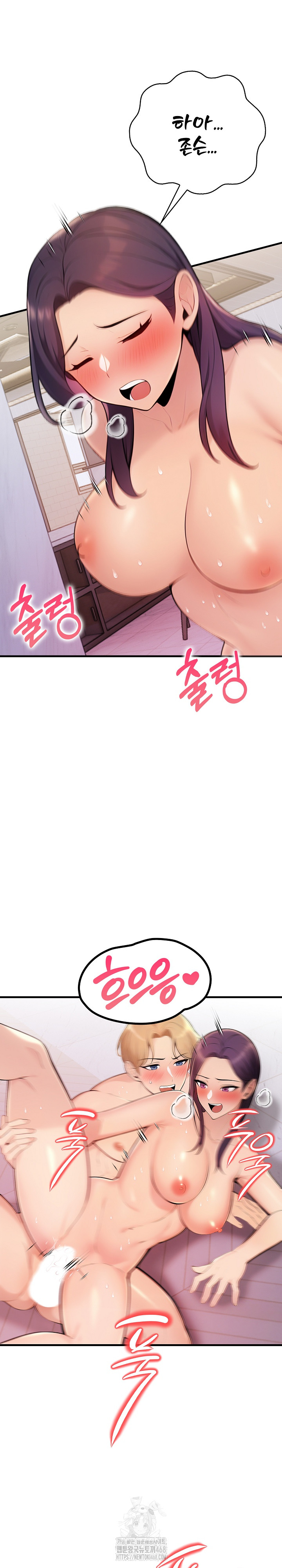 Guesthouse Johnson and Missy Manager Raw Chapter 20 - Page 15