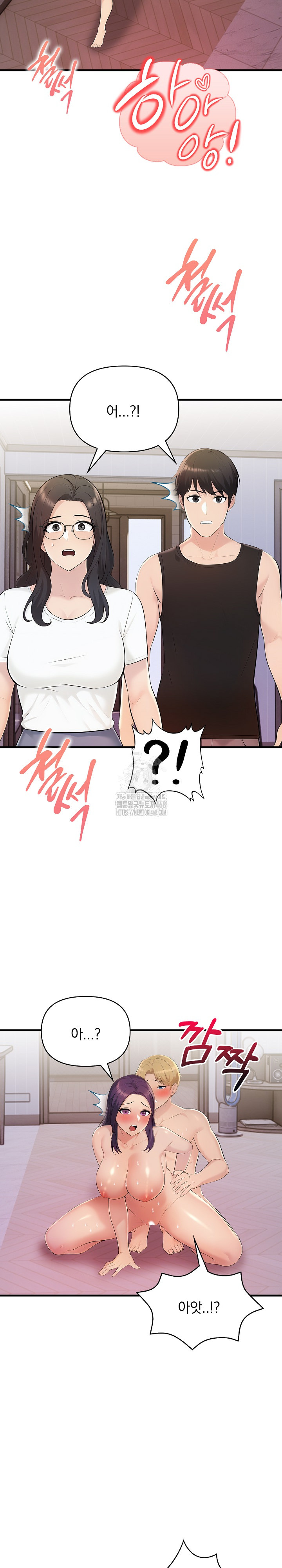 Guesthouse Johnson and Missy Manager Raw Chapter 20 - Page 19