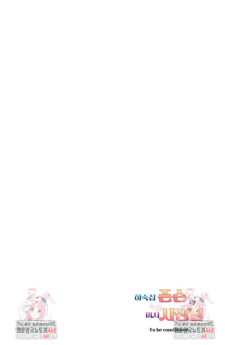 Guesthouse Johnson and Missy Manager Raw Chapter 20 - Page 29