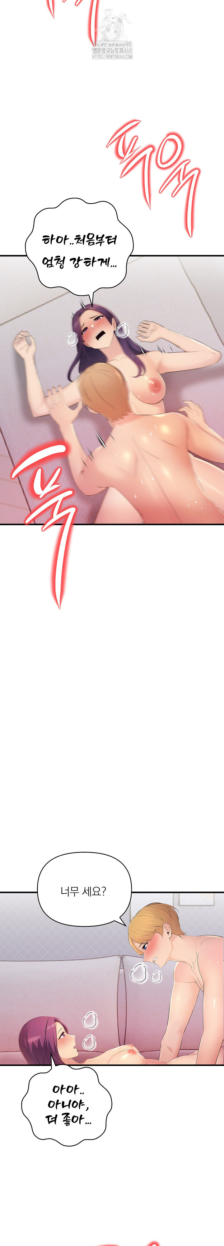 Guesthouse Johnson and Missy Manager Raw Chapter 20 - Page 8