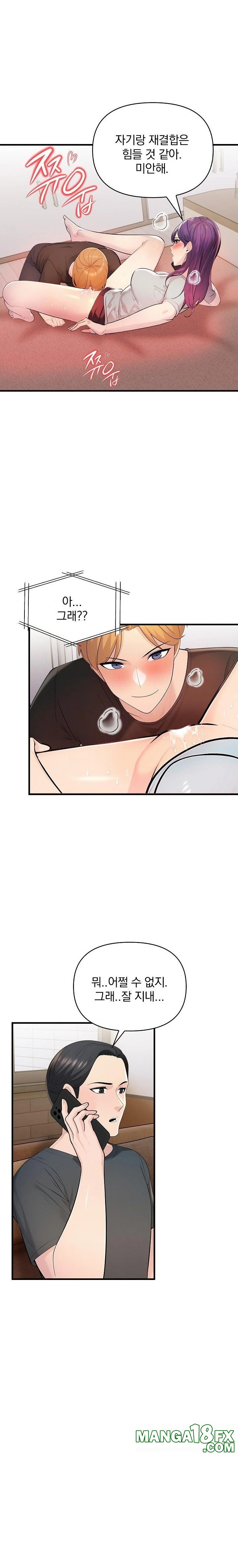 Guesthouse Johnson and Missy Manager Raw Chapter 21 - Page 19