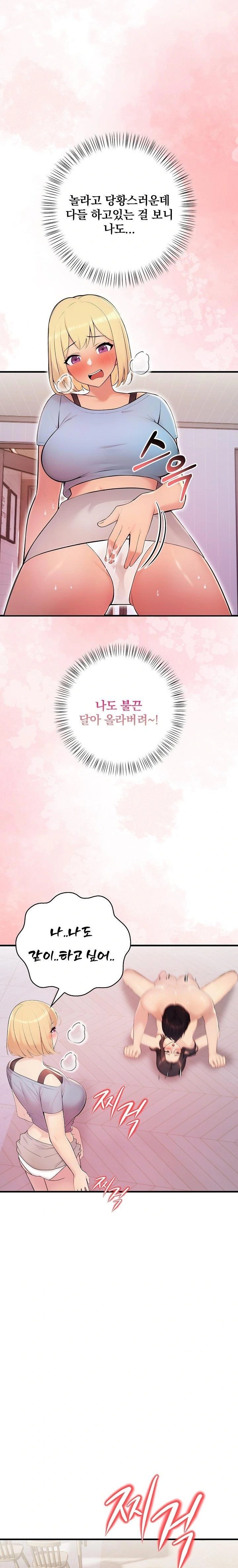 Guesthouse Johnson and Missy Manager Raw Chapter 21 - Page 2