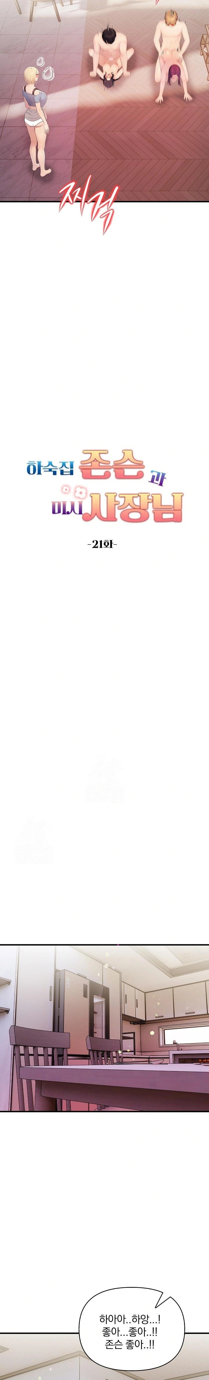 Guesthouse Johnson and Missy Manager Raw Chapter 21 - Page 3