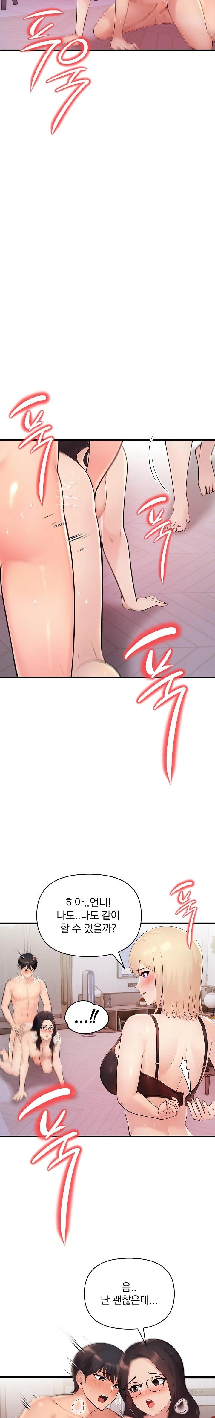 Guesthouse Johnson and Missy Manager Raw Chapter 21 - Page 6