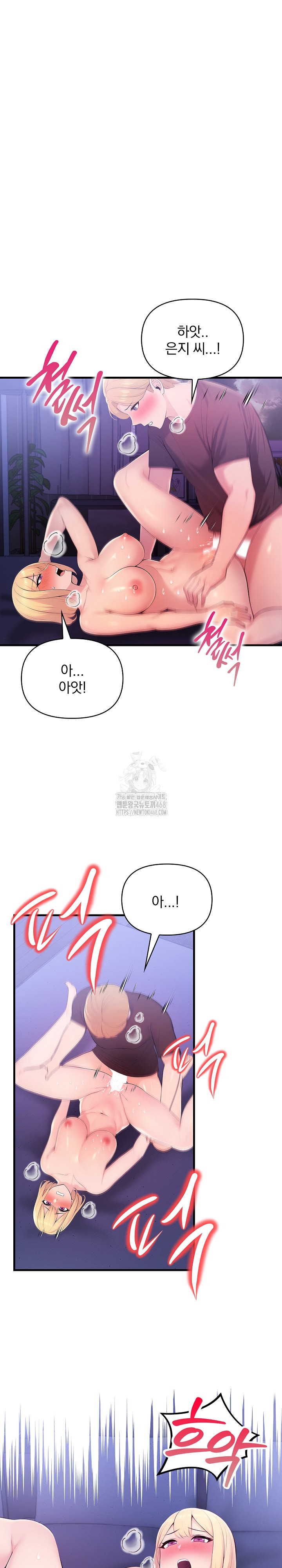 Guesthouse Johnson and Missy Manager Raw Chapter 22 - Page 14