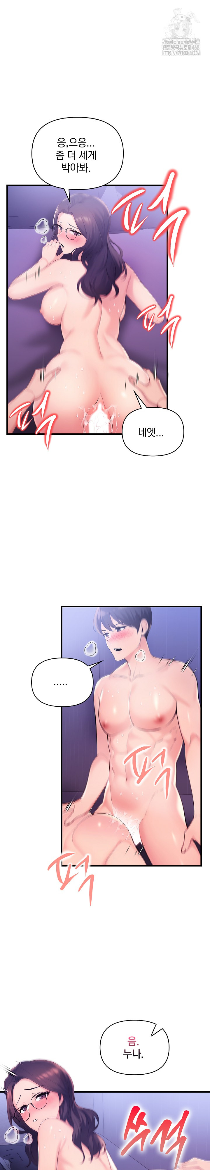 Guesthouse Johnson and Missy Manager Raw Chapter 22 - Page 18