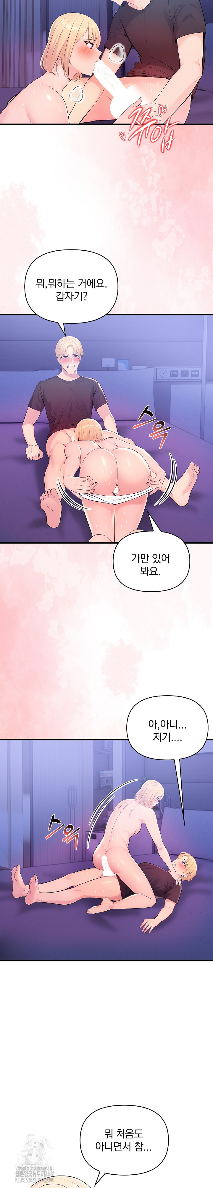 Guesthouse Johnson and Missy Manager Raw Chapter 22 - Page 8