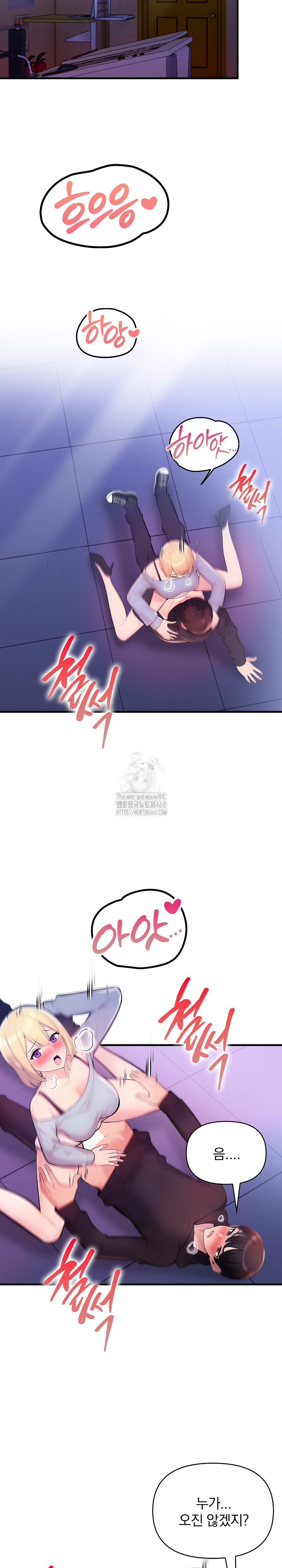 Guesthouse Johnson and Missy Manager Raw Chapter 23 - Page 15