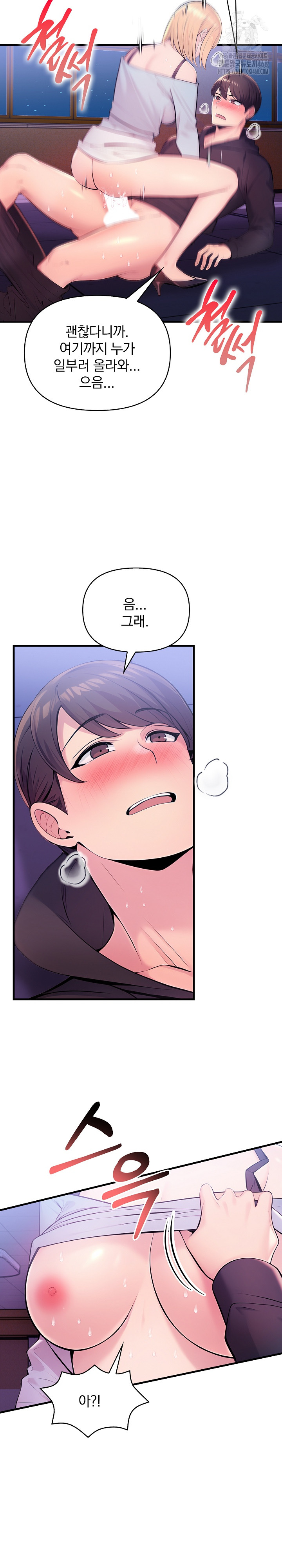 Guesthouse Johnson and Missy Manager Raw Chapter 23 - Page 16