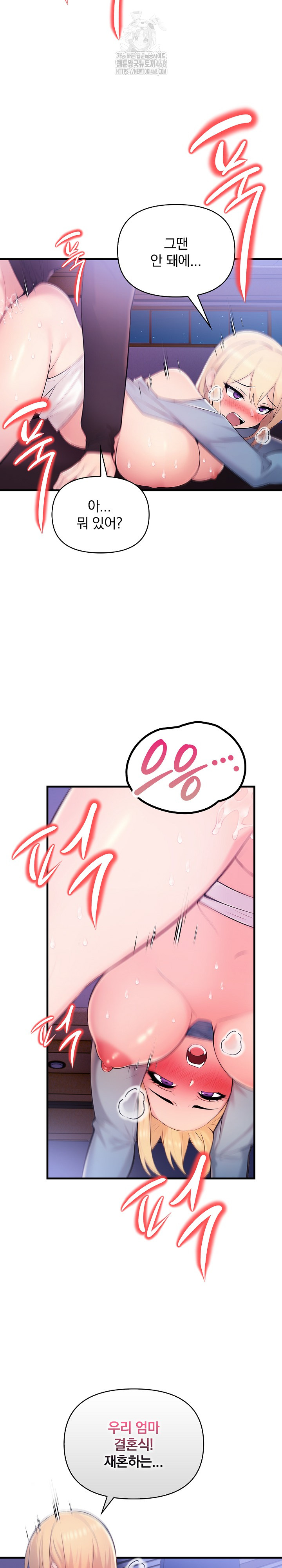 Guesthouse Johnson and Missy Manager Raw Chapter 23 - Page 21