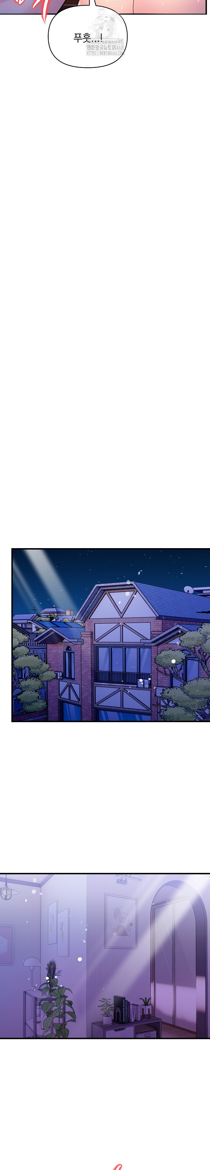 Guesthouse Johnson and Missy Manager Raw Chapter 23 - Page 23