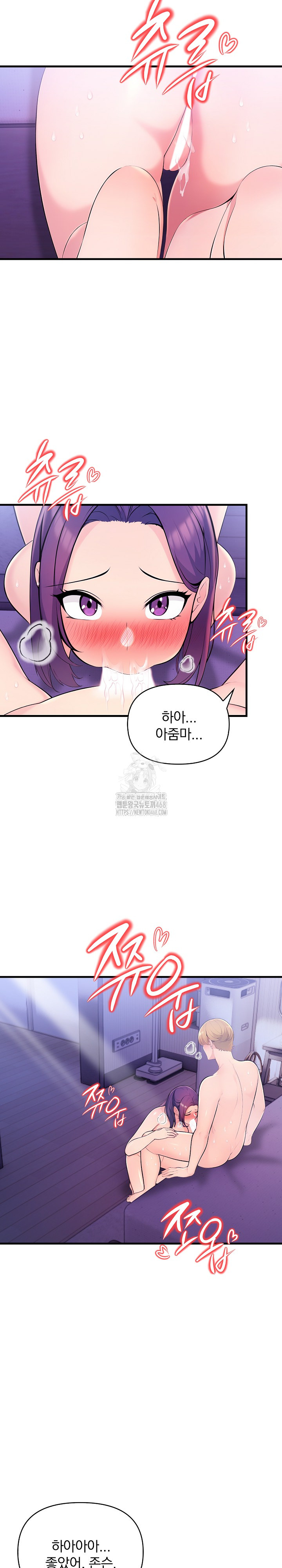 Guesthouse Johnson and Missy Manager Raw Chapter 23 - Page 24