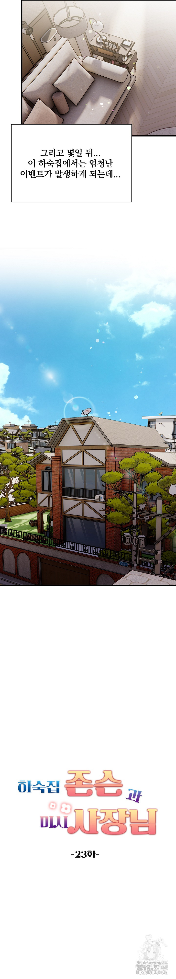 Guesthouse Johnson and Missy Manager Raw Chapter 23 - Page 4