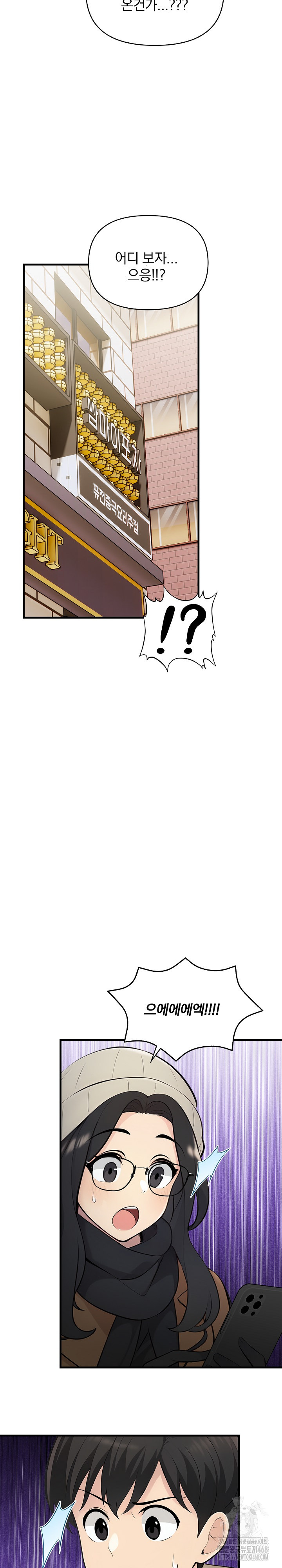 Guesthouse Johnson and Missy Manager Raw Chapter 23 - Page 9