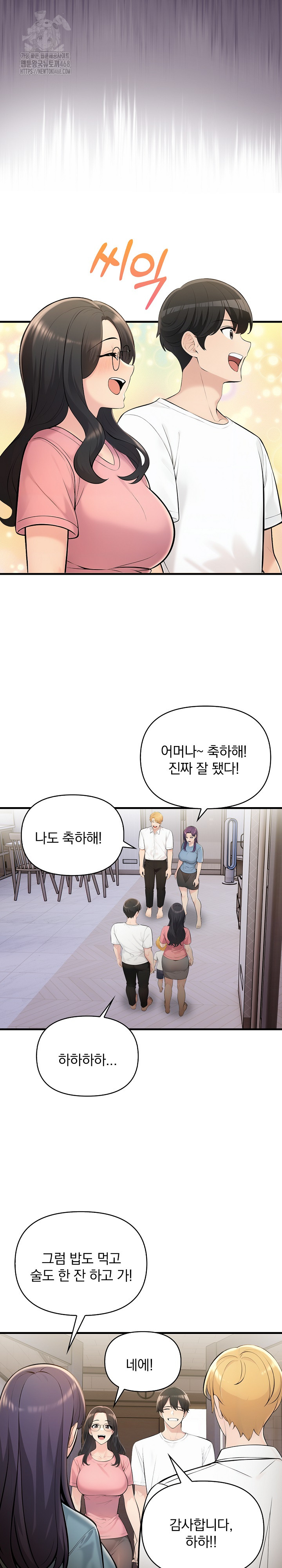 Guesthouse Johnson and Missy Manager Raw Chapter 24 - Page 11