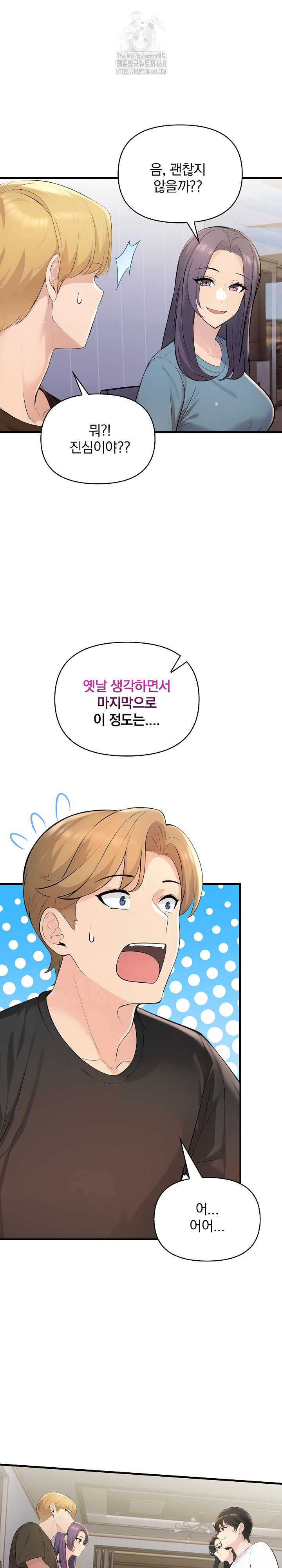 Guesthouse Johnson and Missy Manager Raw Chapter 24 - Page 16