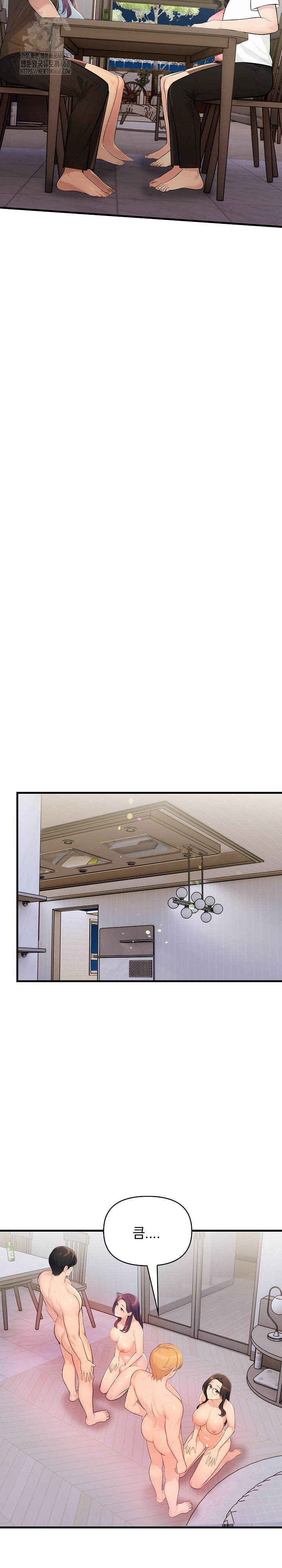 Guesthouse Johnson and Missy Manager Raw Chapter 24 - Page 17