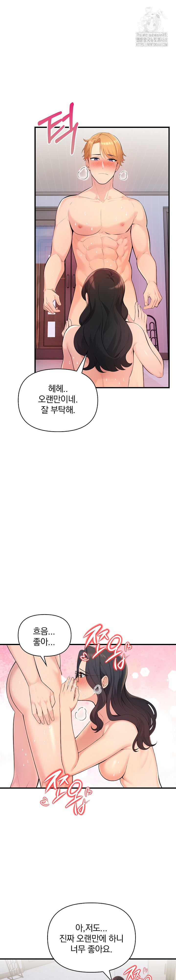 Guesthouse Johnson and Missy Manager Raw Chapter 24 - Page 18