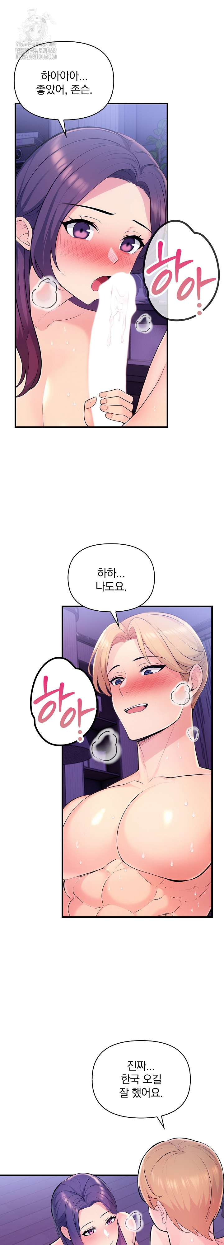 Guesthouse Johnson and Missy Manager Raw Chapter 24 - Page 3