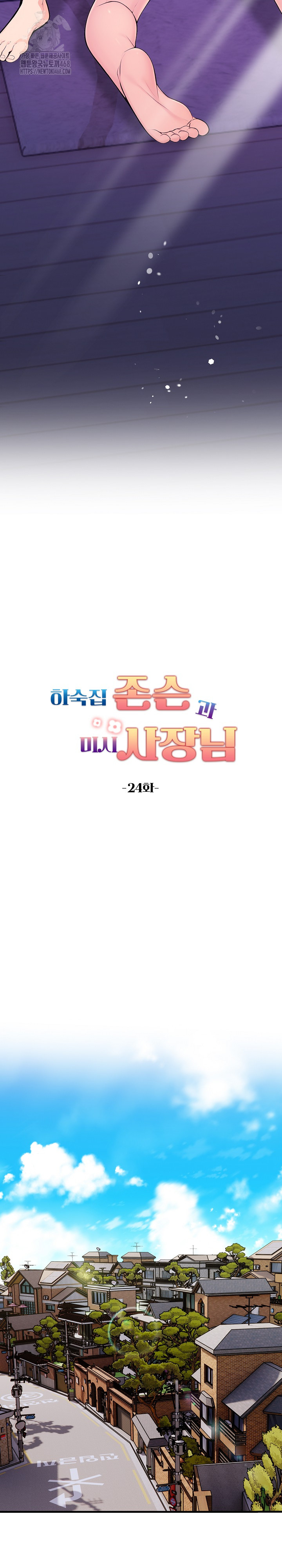 Guesthouse Johnson and Missy Manager Raw Chapter 24 - Page 5