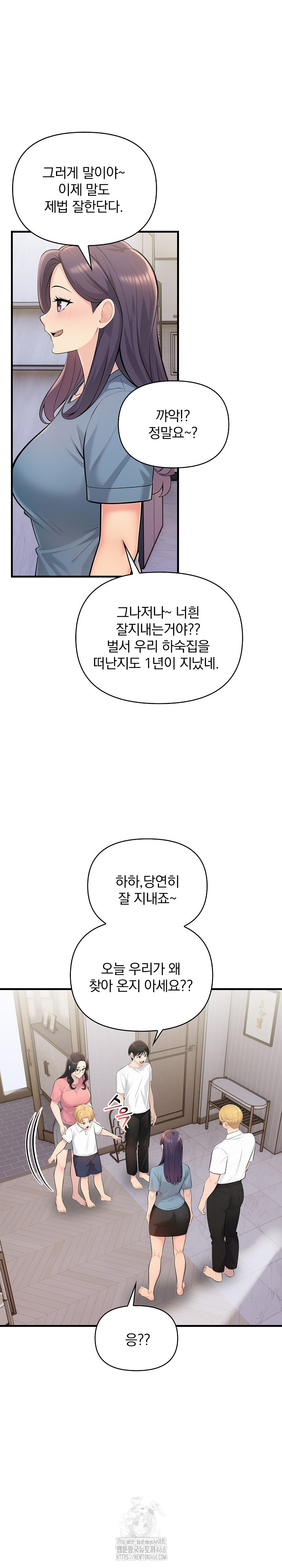 Guesthouse Johnson and Missy Manager Raw Chapter 24 - Page 8