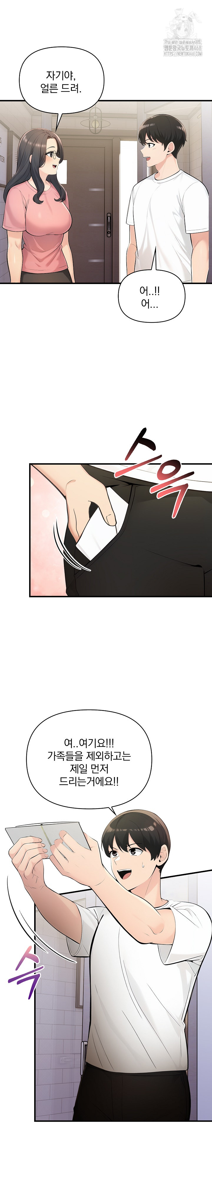 Guesthouse Johnson and Missy Manager Raw Chapter 24 - Page 9