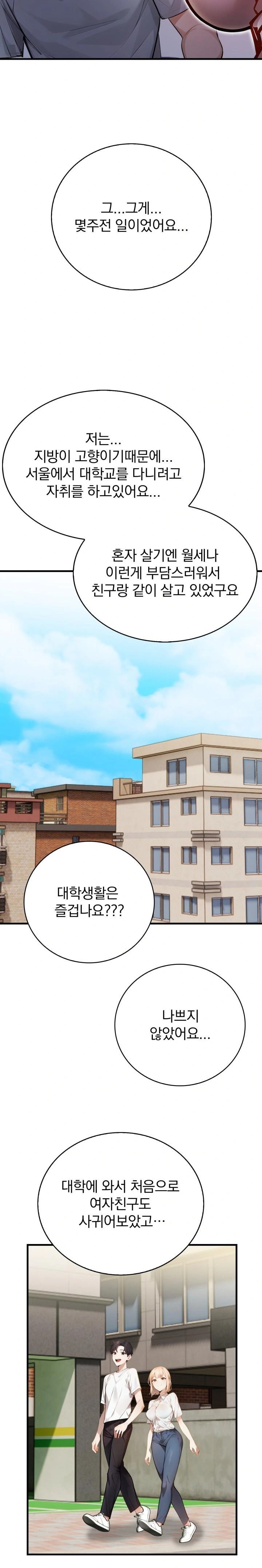 A Married Female Counselor’s Late-Night Counseling Session Chapter 1 - Page 10