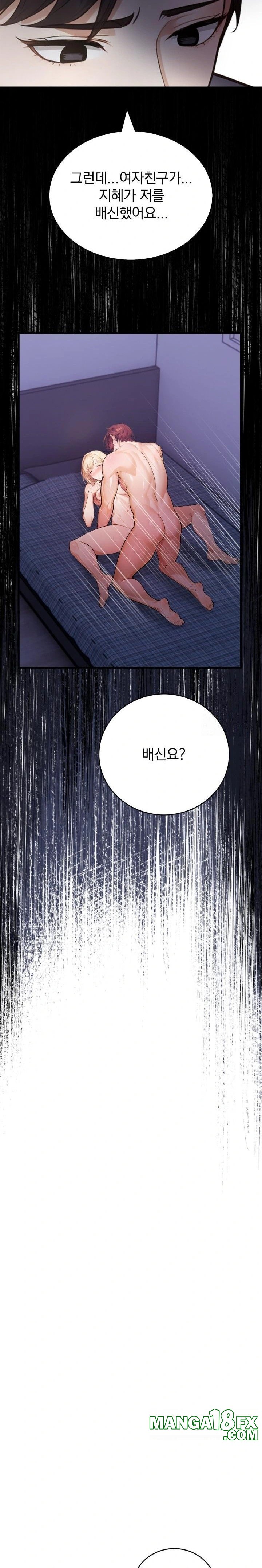 A Married Female Counselor’s Late-Night Counseling Session Chapter 1 - Page 12