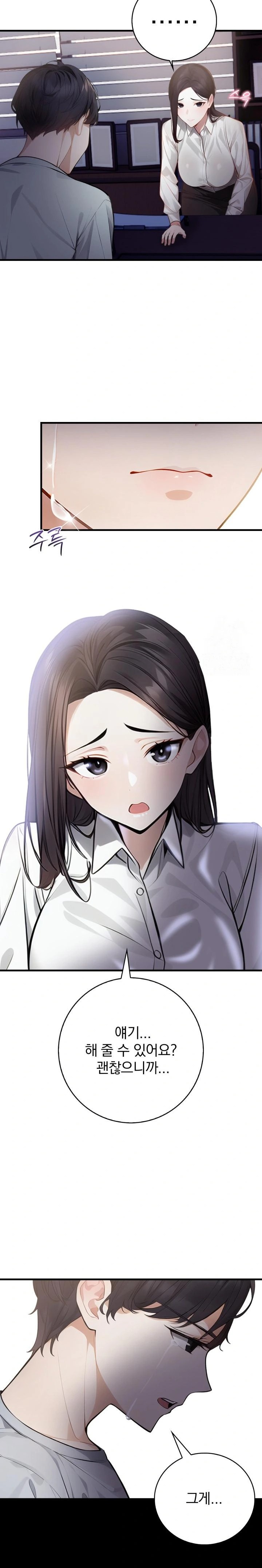 A Married Female Counselor’s Late-Night Counseling Session Chapter 1 - Page 13