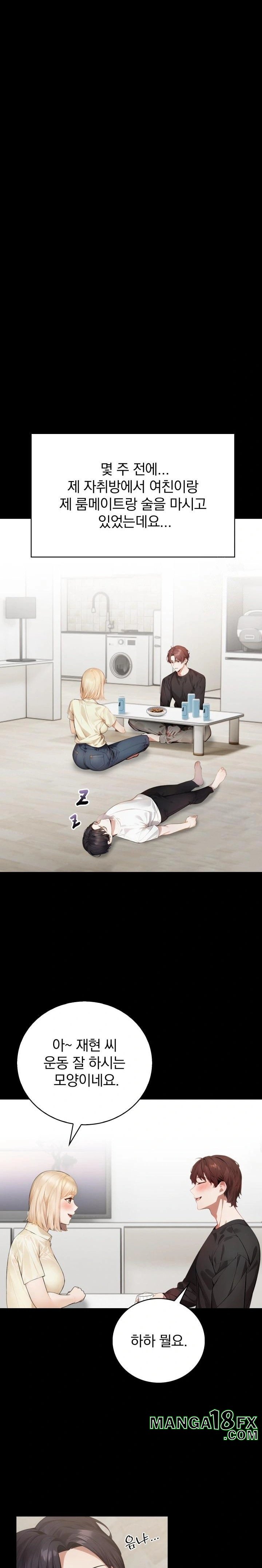 A Married Female Counselor’s Late-Night Counseling Session Chapter 1 - Page 14