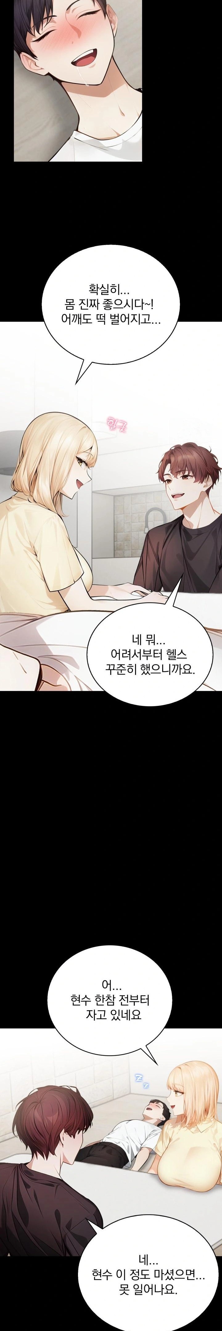 A Married Female Counselor’s Late-Night Counseling Session Chapter 1 - Page 15