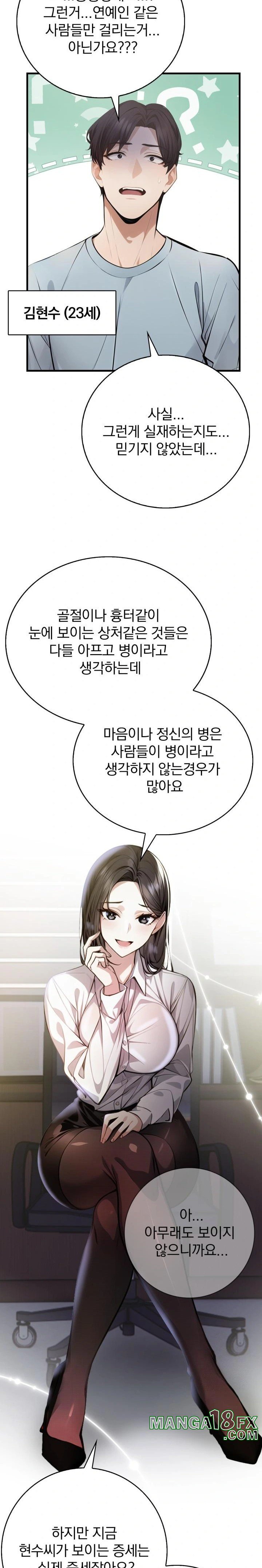 A Married Female Counselor’s Late-Night Counseling Session Chapter 1 - Page 2