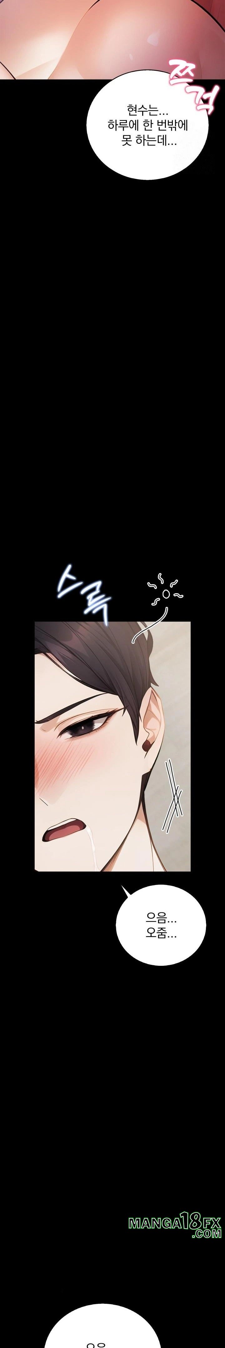 A Married Female Counselor’s Late-Night Counseling Session Chapter 1 - Page 20