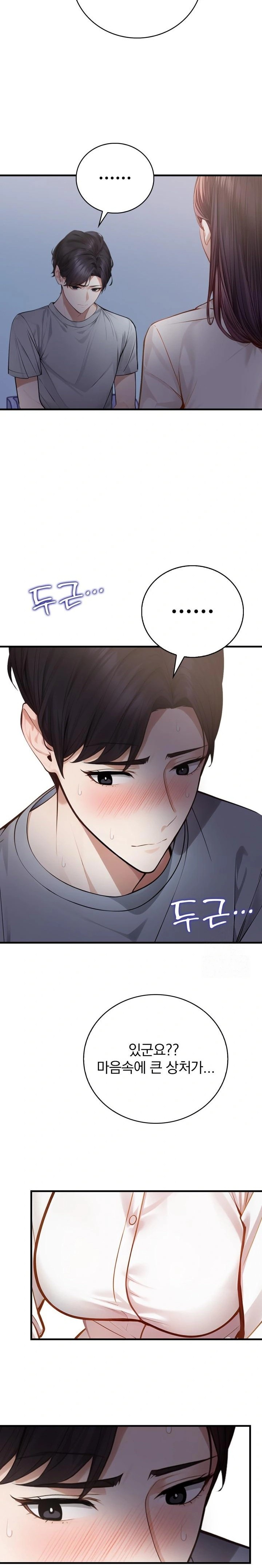 A Married Female Counselor’s Late-Night Counseling Session Chapter 1 - Page 8