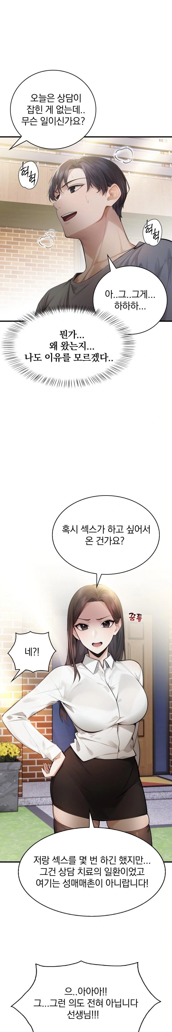 A Married Female Counselor’s Late-Night Counseling Session Chapter 10 - Page 19