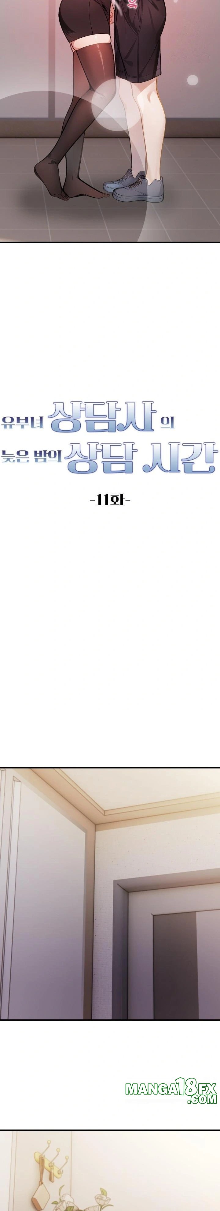 A Married Female Counselor’s Late-Night Counseling Session Chapter 11 - Page 3