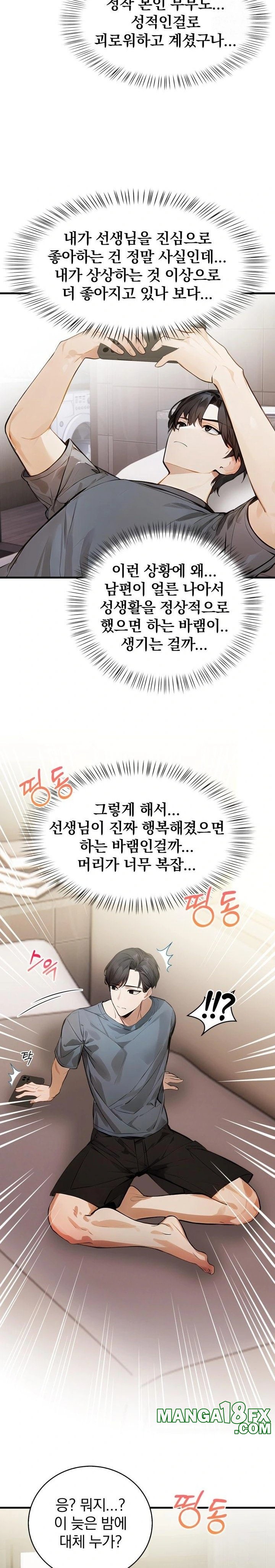 A Married Female Counselor’s Late-Night Counseling Session Chapter 12 - Page 12