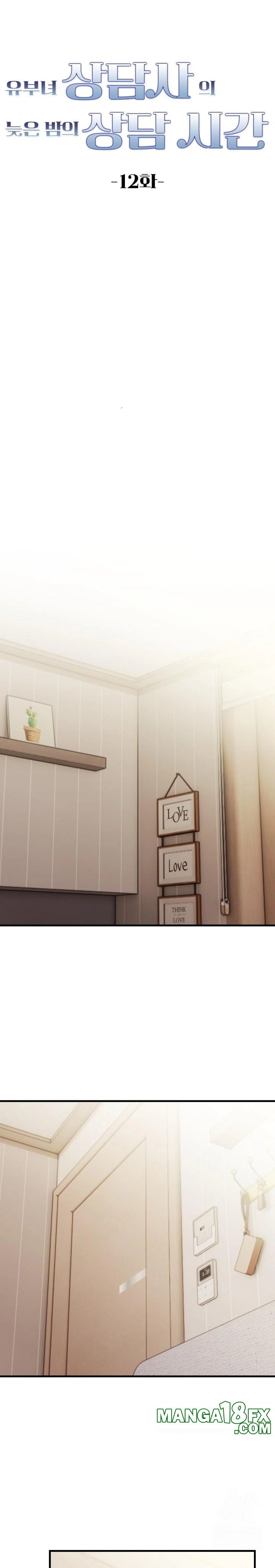 A Married Female Counselor’s Late-Night Counseling Session Chapter 12 - Page 3