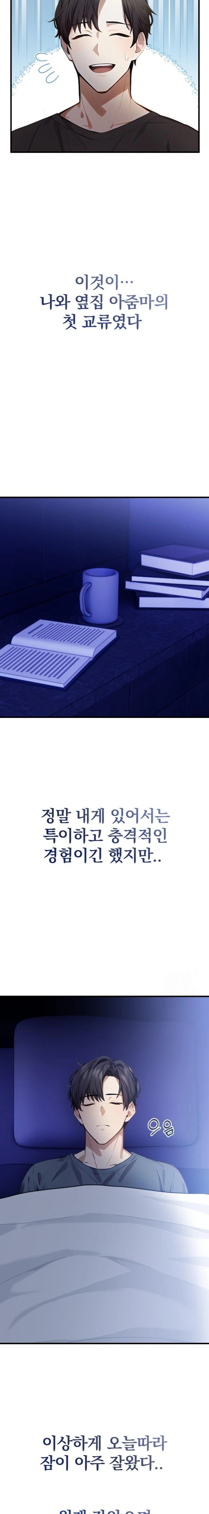 A Married Female Counselor’s Late-Night Counseling Session Chapter 13 - Page 13